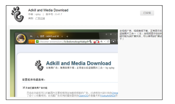 Adkill and Media Download