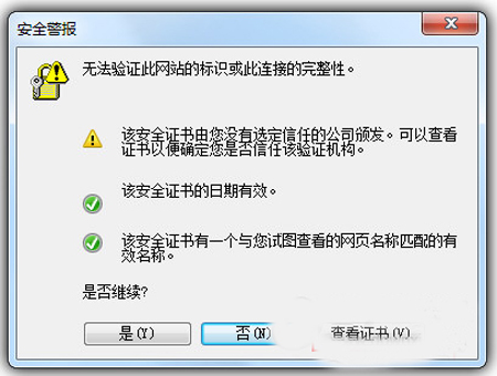 QQ浏览器证书错误怎么解决 QQ浏览器证书错
