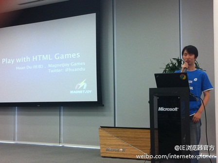 杜欢：HTML新技术在游戏中的应用思路
