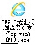 IE9 For XP安装包