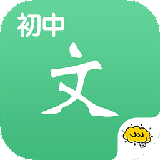 酷学习初中语文安卓版