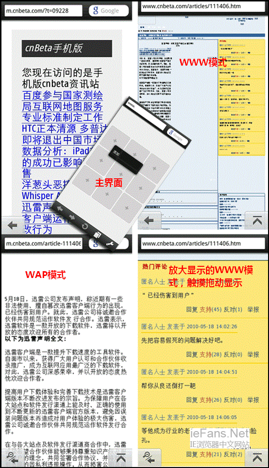 OPERA手机浏览器