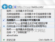 历史导航的快速访问
