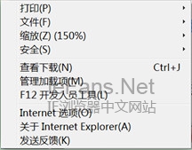 IE9命令选项