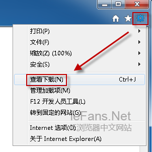 IE9查看下载