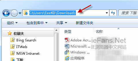 IE9默认下载保存路径