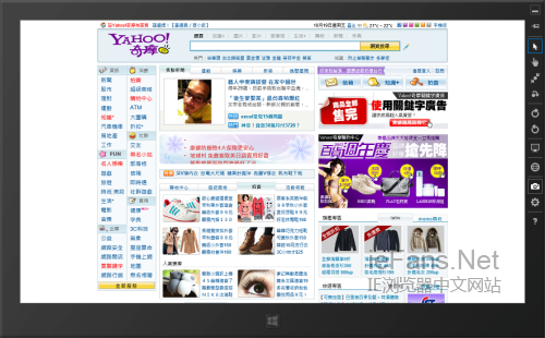 IE10 in Landscape