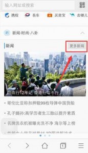 搜狗手机浏览器:让你更好的阅读1