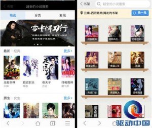 搜狗手机浏览器:让你更好的阅读2