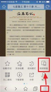 搜狗手机浏览器:让你更好的阅读3